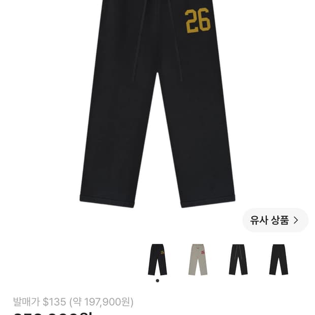 M/ 피어오브갓 에센셜 25FW 라운지 스웨트 팬츠 빈티지 블랙