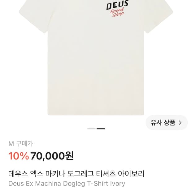 데우스 도그레그 티셔츠 M