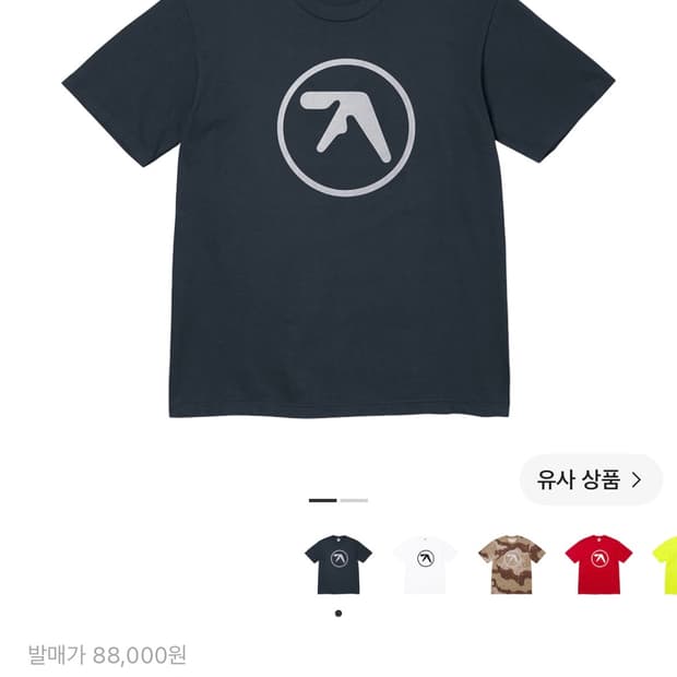 (M) 슈프림 x 에이펙스 트윈 티셔츠 네이비