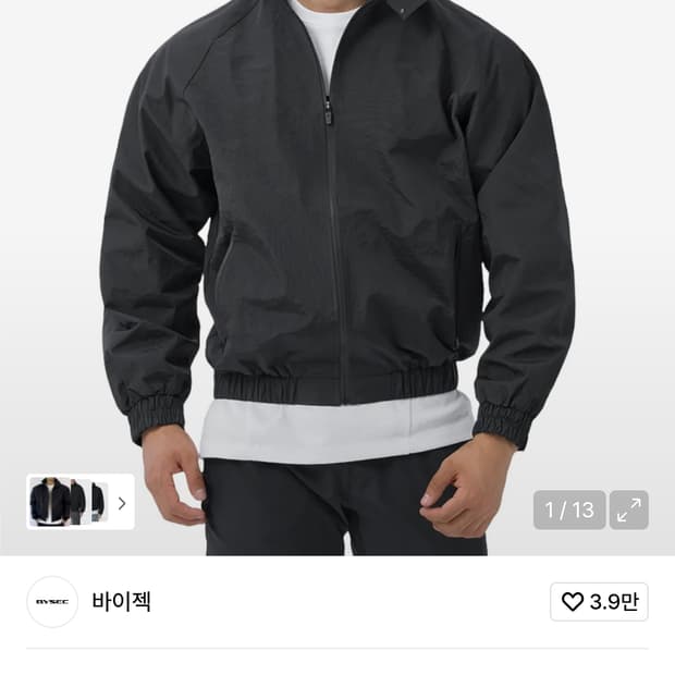 바이젝 머슬핏 바람막이