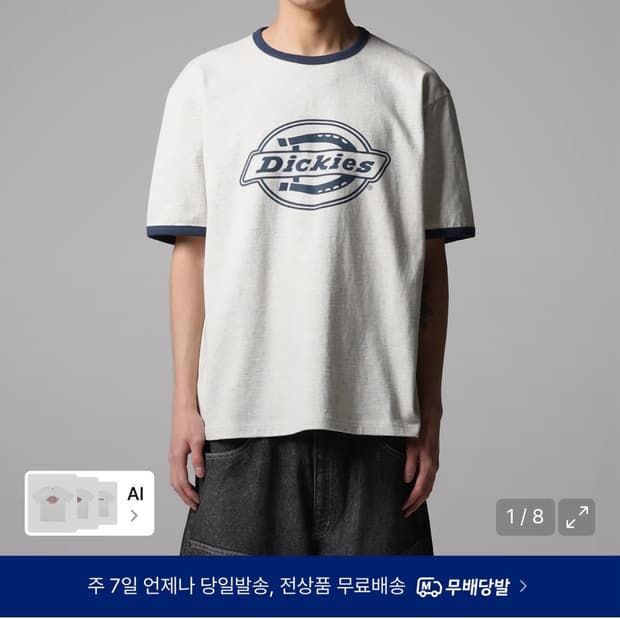 디키즈 모노 링거 티셔츠 