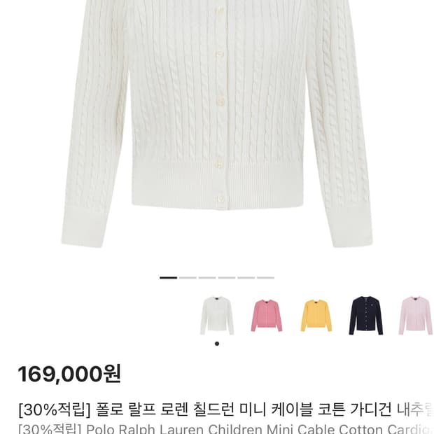 폴로 랄프 로렌 미니 케이블 코튼 가디건