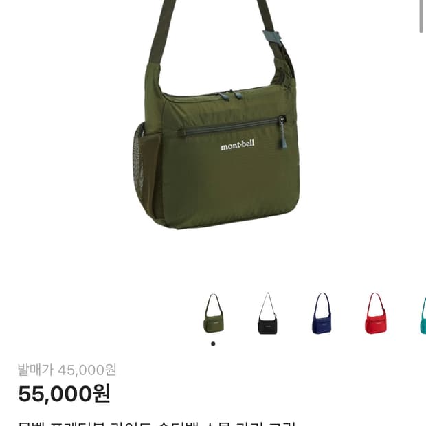 몽벨 포켓터블 라이드 숄더백 카키