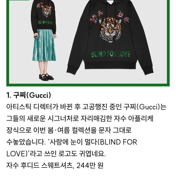 구찌 st 호랑이 스팽글 후드티 100