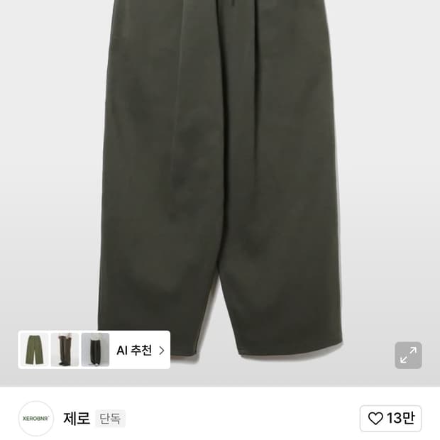 제로 Deep One Tuck Sweat Pants khaki