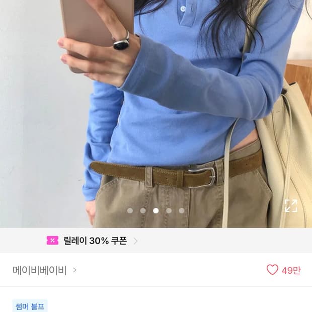 Aloe Tee 블루색상