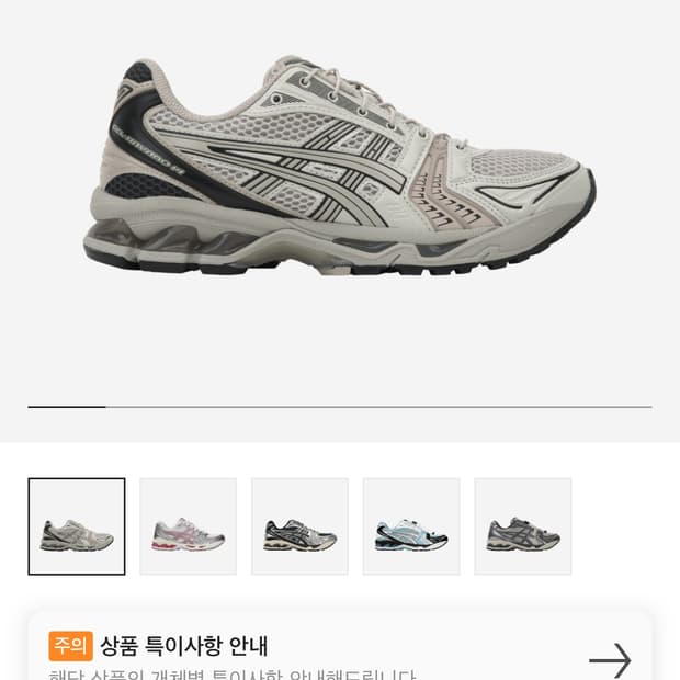 Asics Unlimited Gel-Kayano 14 Smoke Grey