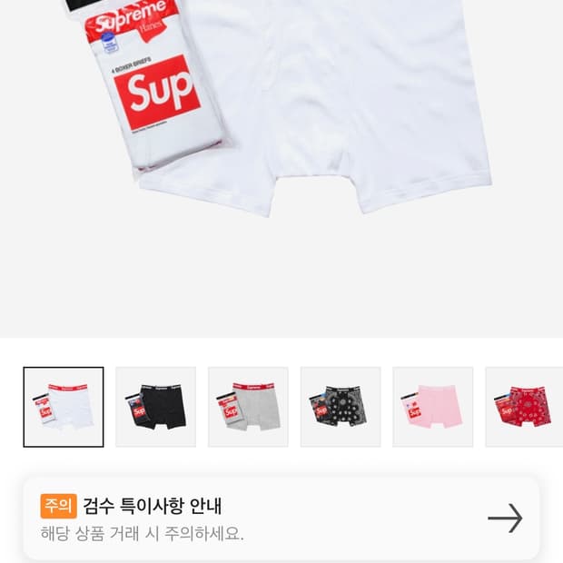 슈프림 팬티 화이트 XXL
