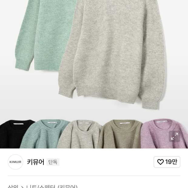 키뮤어 크루넥 니트 m 오트밀색상