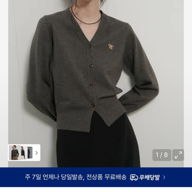 제너럴아이디어 에센셜 가디건 M 회색