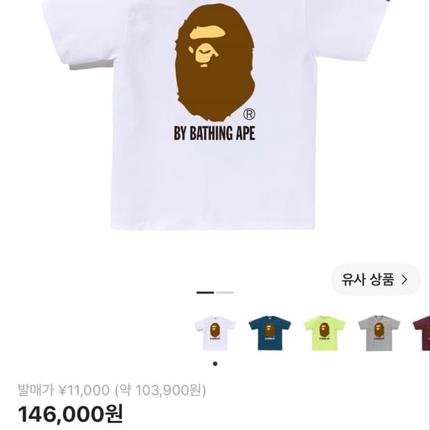 베이프 반팔 xl