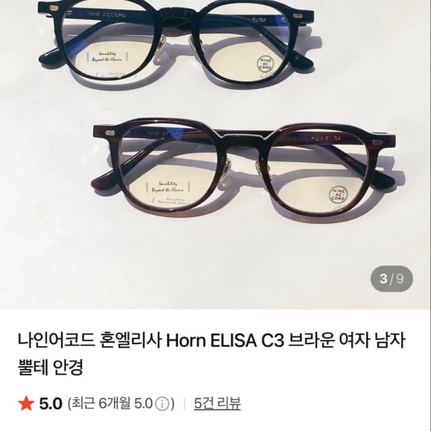 나인어코드 혼엘리사 48