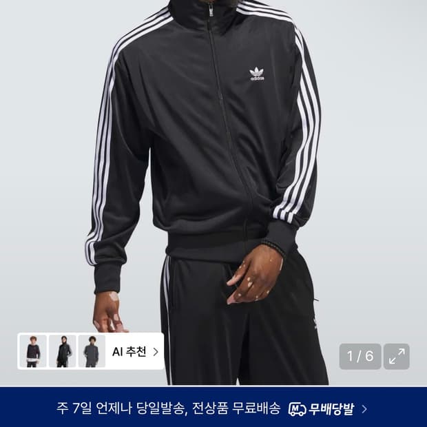 아디다스 파이어버드 트랙탑