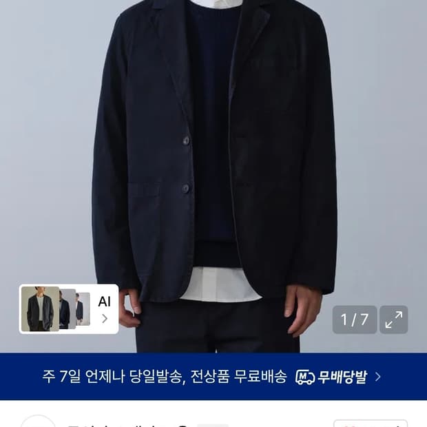무신사 스탠다드 시티 워커스 CN 가먼트 다잉 셋업 네이비 XL / 36