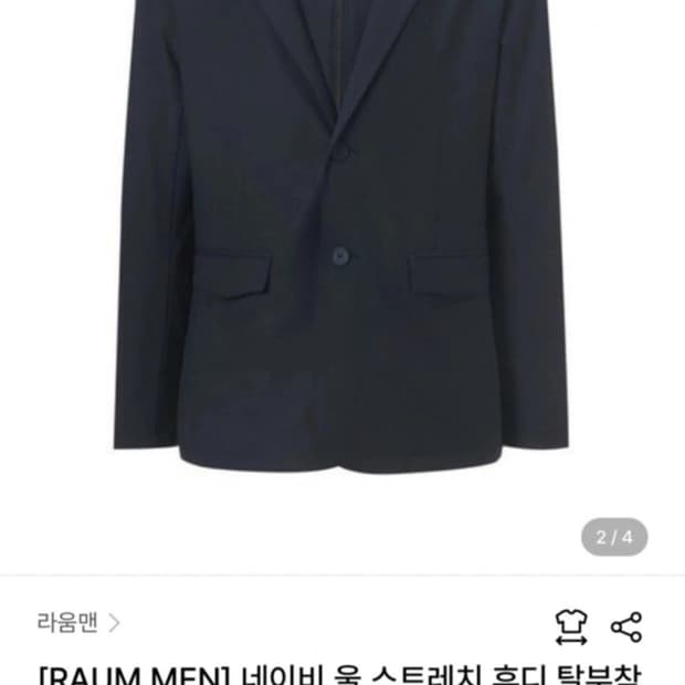 RAUM MEN 라움 맨 네이비 울 스트레치 후디 블레