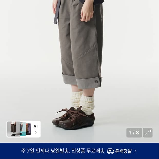 더콜디스모먼트 TCM 폴딩 버튼 팬츠
