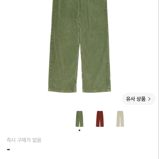 구해요) 오라리 가먼트 다이스 코듀로이 5p 팬츠 더스티 그린 3