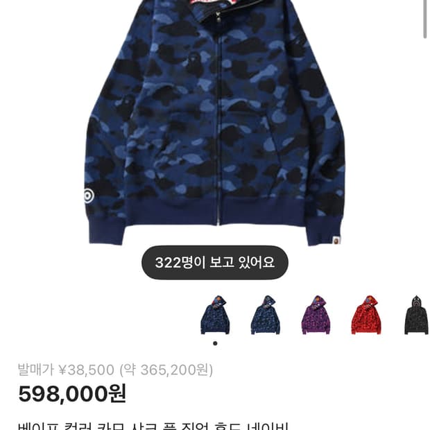 베이프 샤크후드 청계 삽니다