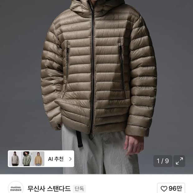 무탠다드 시티레저 시어 립스탑 후디드 라이트 다운 재킷 [머드 그레이]