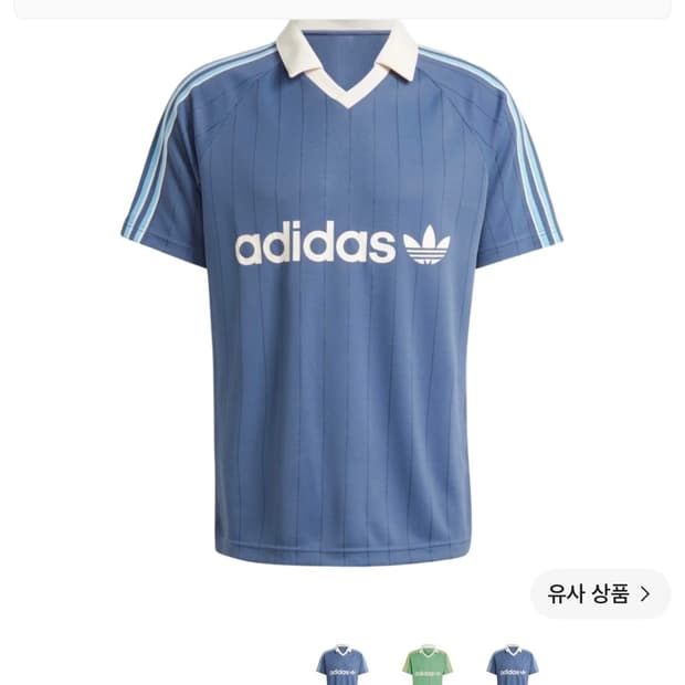 아디다스 핀스트라이프 저지 프리러브 잉크 풋볼 져지 반팔티
