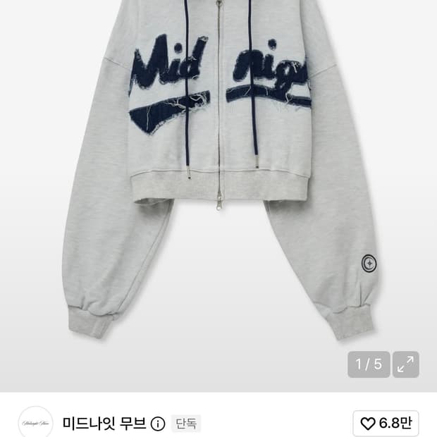(새제품)미드나잇무브 데미지 후드집업 오프화이트