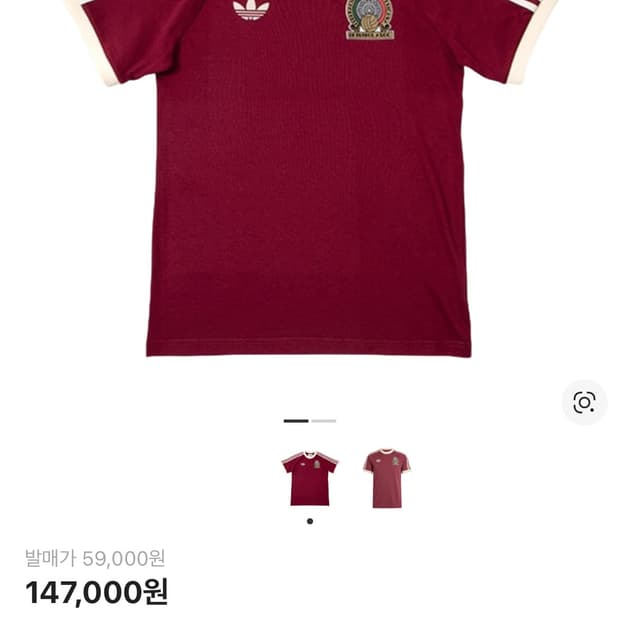 아디다스 멕시코 