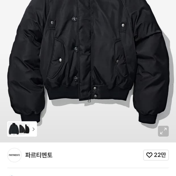 택⭕️ 새상품) 파르티멘토 N2B 밀리터리 숏파카 패딩 블랙