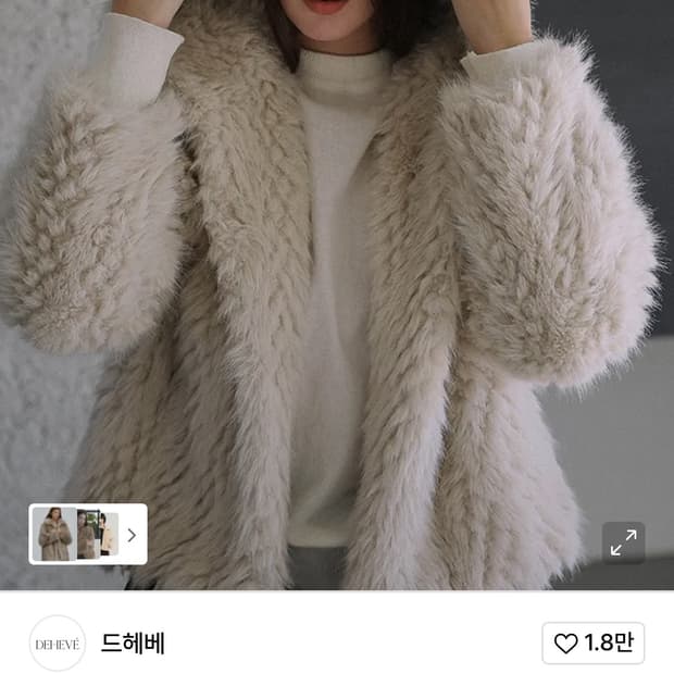 드헤베 퍼자켓