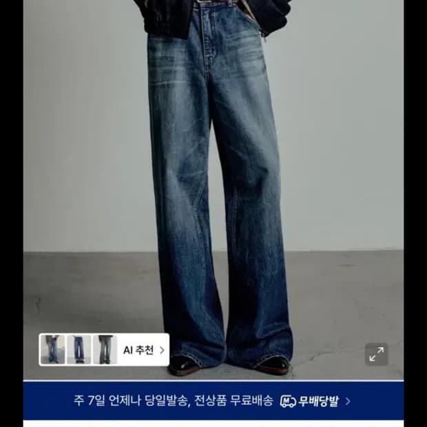 [48] 엘무드 빅보이 와이드 데님 스모킹블루