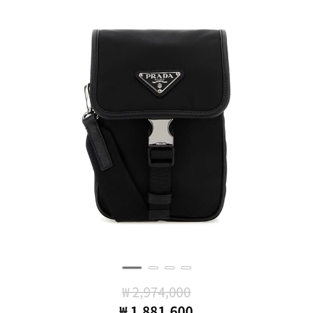 프라다 나일론 파우치 크로스백