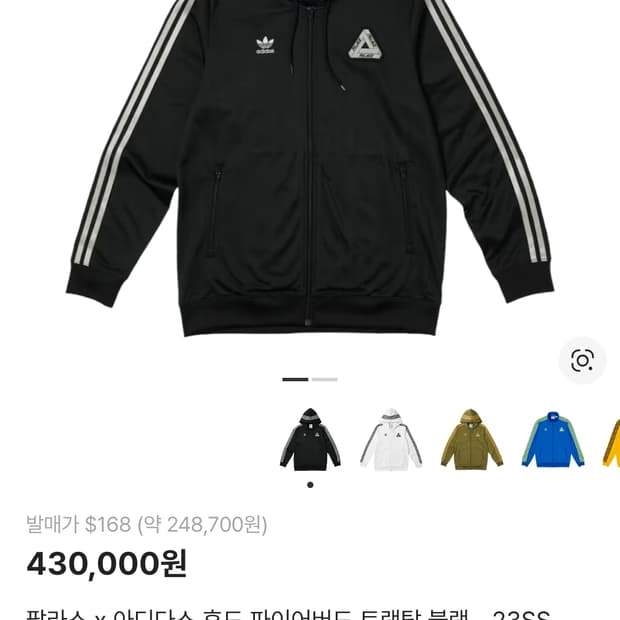 아디다스 팔라스 콜라보 후드져지