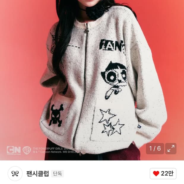 [PPG X FANCY] 팬시클럽 버터컵 그래픽 니트 집업 베이지