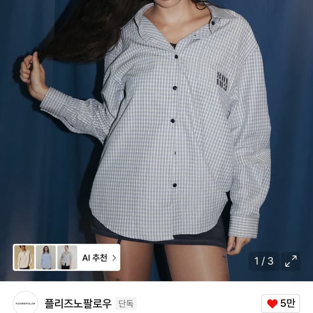 새상품) 플리즈노팔로우 플노팔 체크 셔츠 옐로우 그린