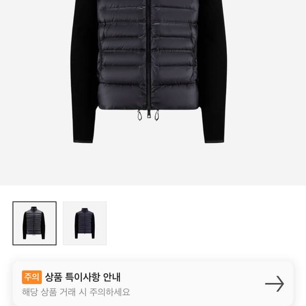 급처) 몽클레르 니트패딩 22FW
