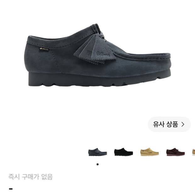 클락스 왈라비 gtx 스웨이드 블루 그레이 255