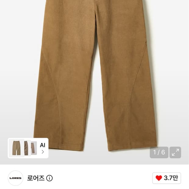 로어즈 바지(Curve Paneled Pants-beige)