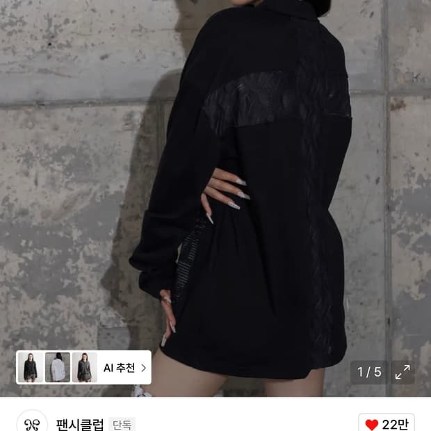 팬시클럽 백 크로스 오버핏 카라티 