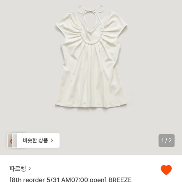 파르벵 BREEZE HALTER SHIRRING BLOUSE