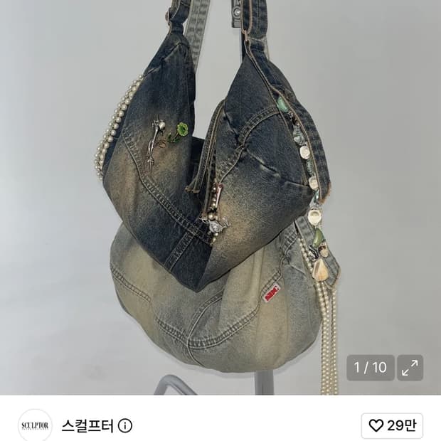 스컬프터 빈티지 데님백