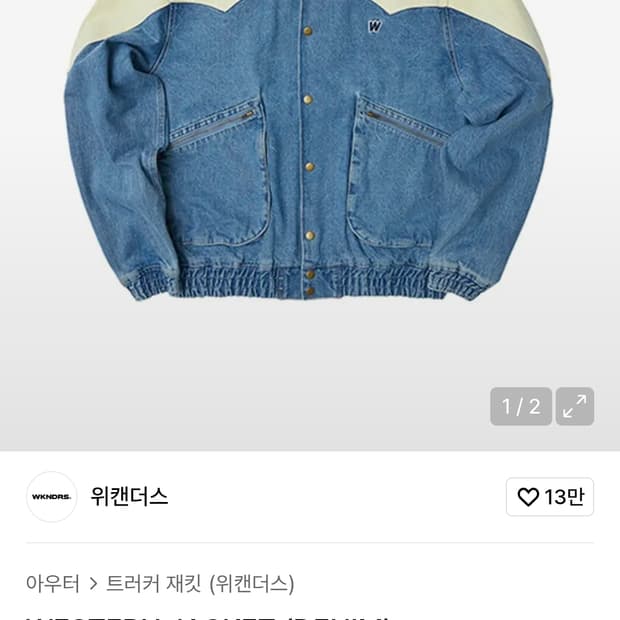 위켄더스 웨스턴 데님자켓 L