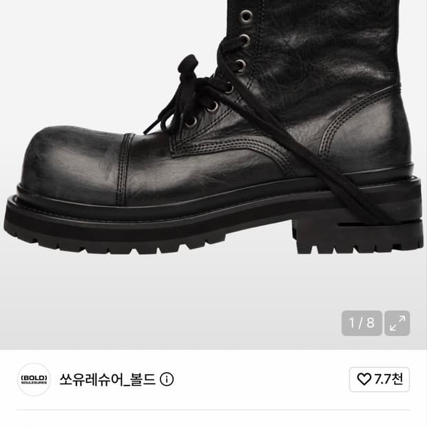 쏘우레슈어 코인서울 부츠
