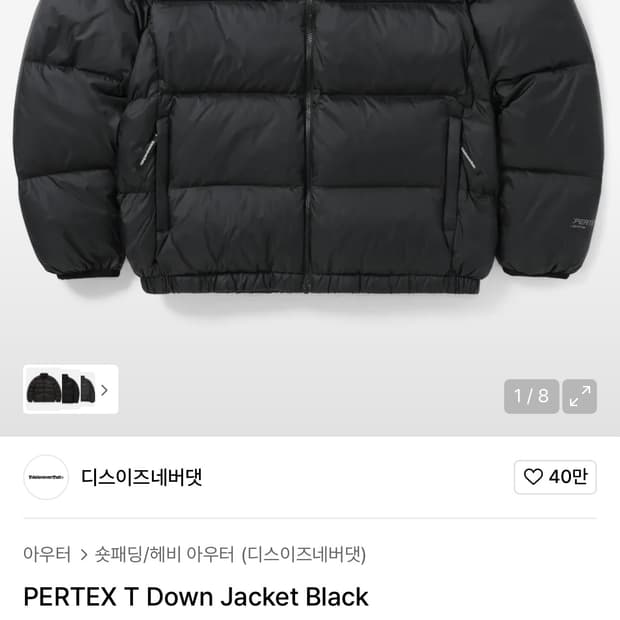 PERTEX T Down Jacket Black