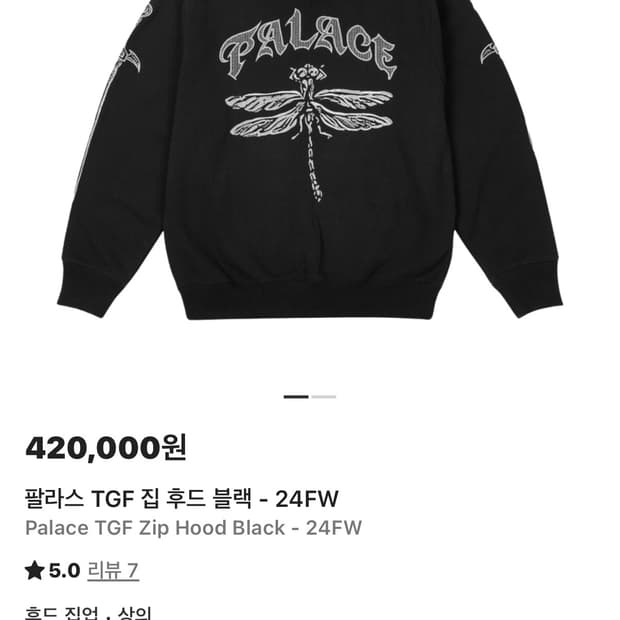 팔라스 TGF 후드집업 m