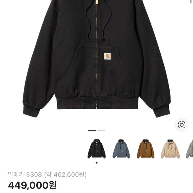 칼하트WIP 액티브 자켓 블랙