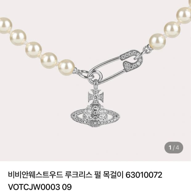 비비안웨스트우드 목걸이