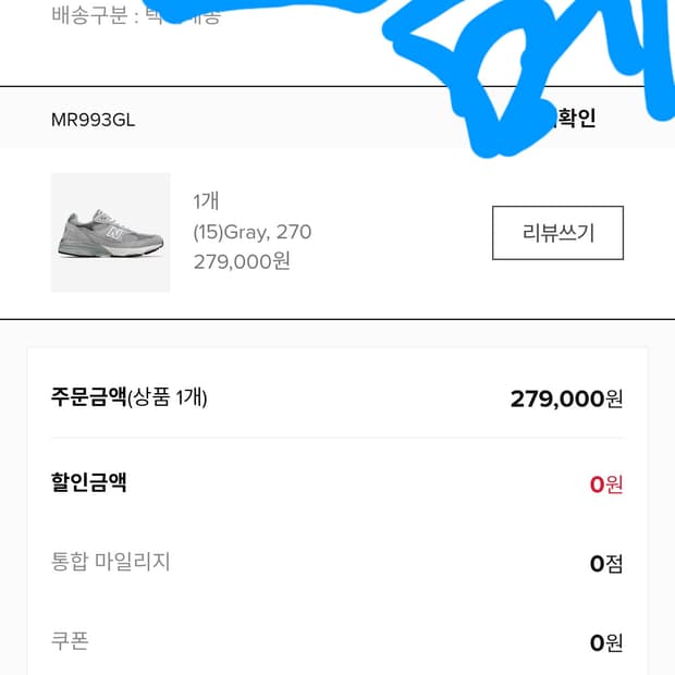 뉴발란스 MR993GL 그레이 270
