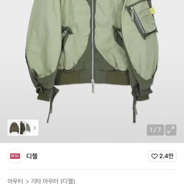 50) DIESEL 디젤 J 크로스 봄버 재킷 그린