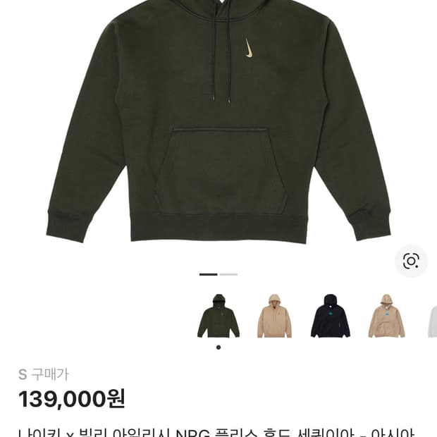 나이키 빌리 아일리시 후드 올리브색 s