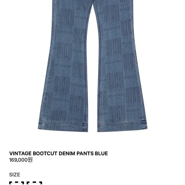 코이세이오 빈티지 부츠컷 데님 1사이즈