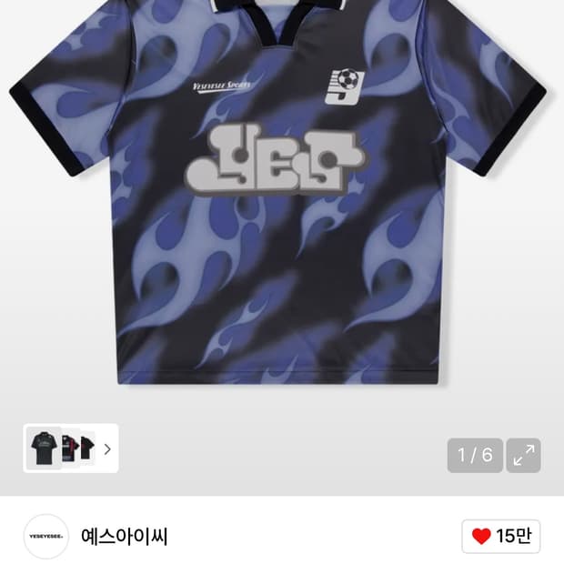 예스아이씨 플레임 풋볼 져지 블랙